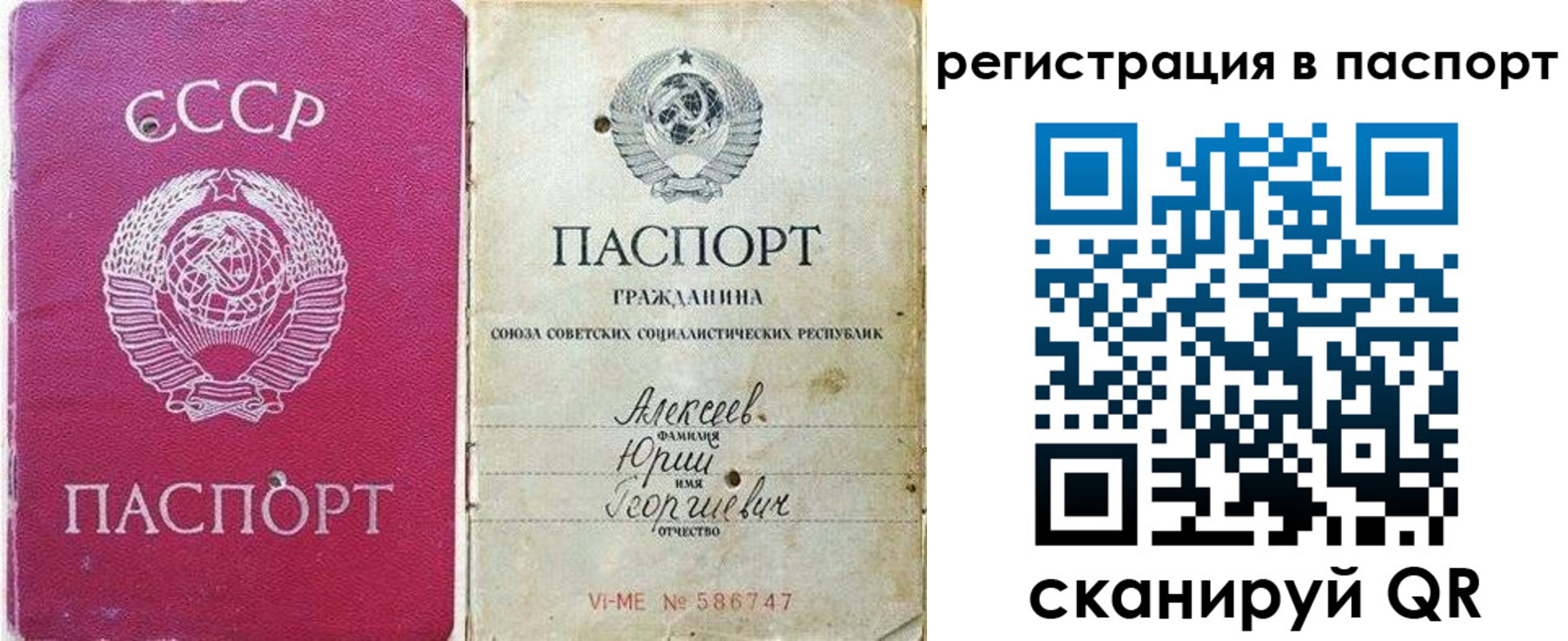 прописка паспорт в Буйе