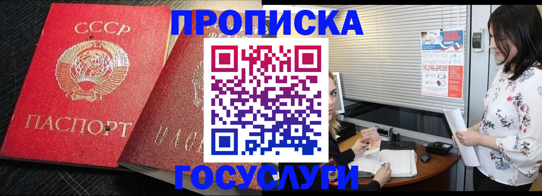 прописка иностранных граждан в Буйе