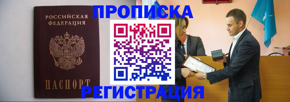 временная регистрация гарантия в Буйе