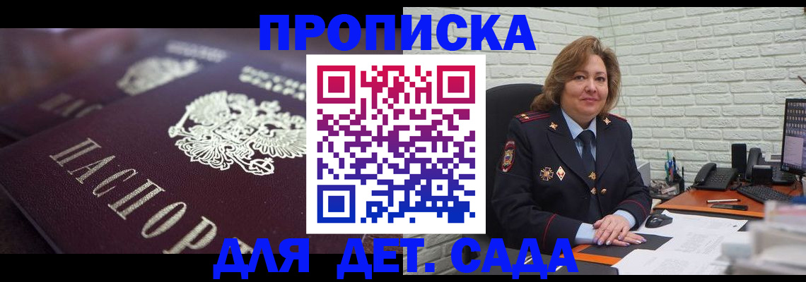 временная регистрация недорого в Буйе