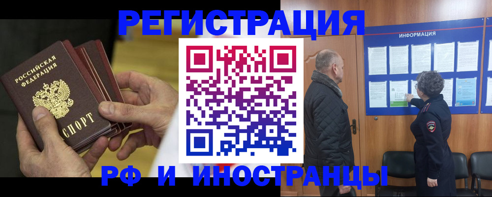 временная регистрация купить в Буйе