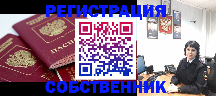 прописка иностранных граждан в Буйе