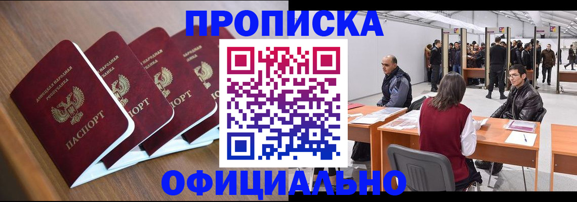 временная регистрация адрес в Буйе